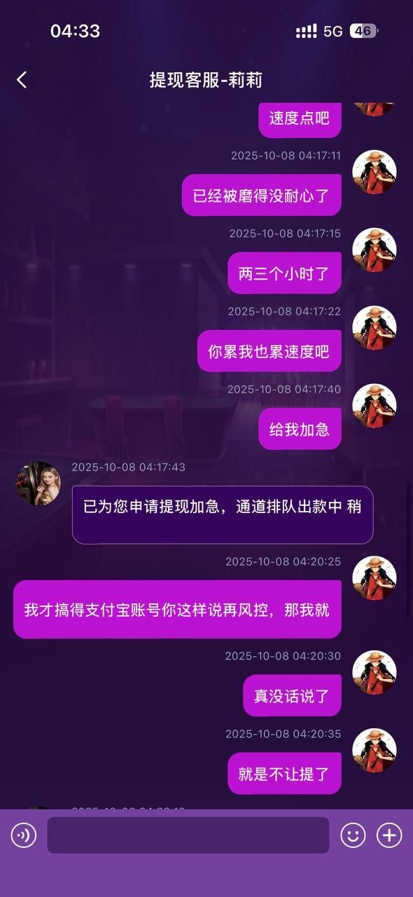 曝光uu国际平台,各种理由故意风控。