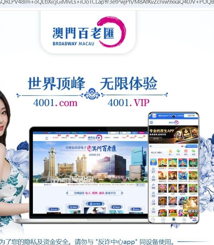 曝光澳门百老汇黑平台,赢钱不让提现流水要求无理卡控
