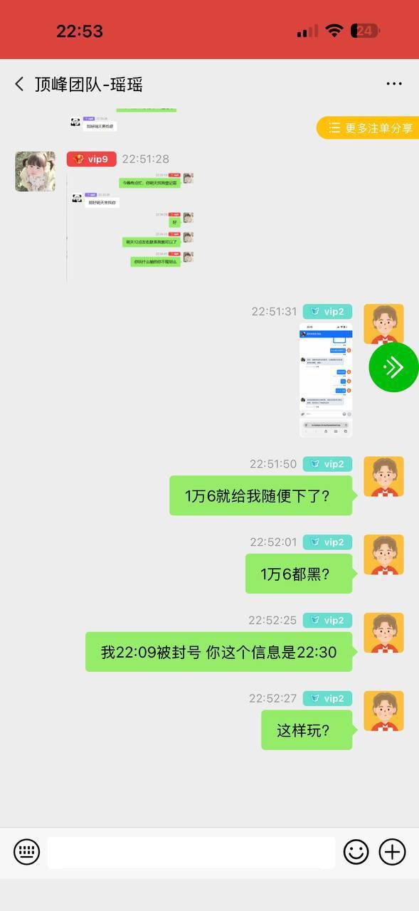 曝光黑平台！爱彩网（63.cc）恶意封号吞钱，全是杀猪盘