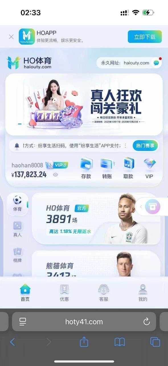 柬埔寨西港凯旋国际音乐广场海鸥公司旗下的HO体育,根本就是个吃人不吐骨头的黑平台!