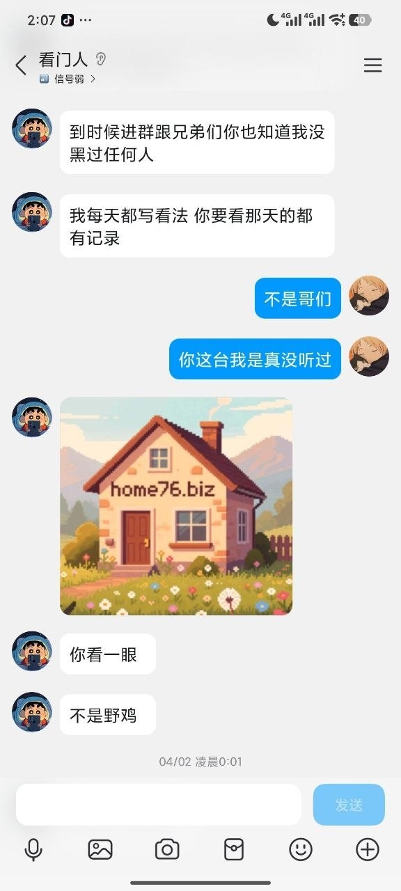 home体育完全的诈骗平台黑了我33万之后最骚的是我是上级还加我多骗我500U,这是赤裸裸的诈骗平台。
