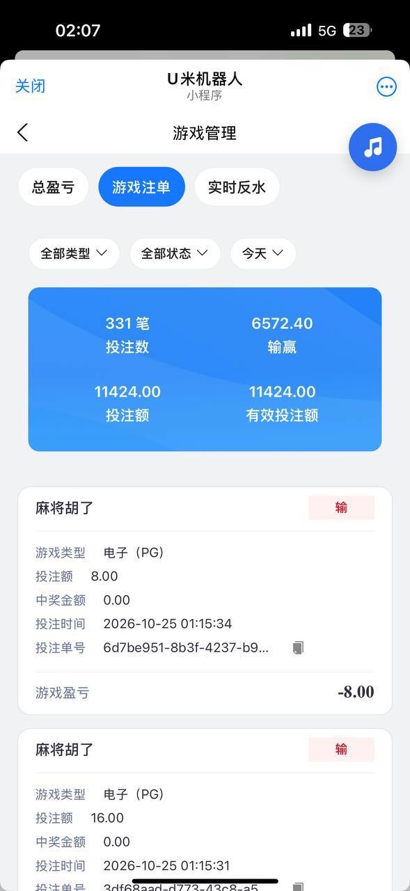 曝光黑平台U米娱乐，几千U都能找借口鲨鱼的黑平台！！！呼吁全网抵制该鲨鱼平台！！！